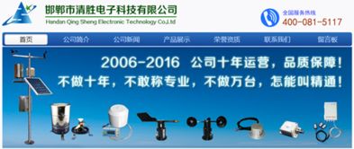环保部出台五项污染物排放新标准 清胜电子系列产品助力环保事业 噪音污染治理服务