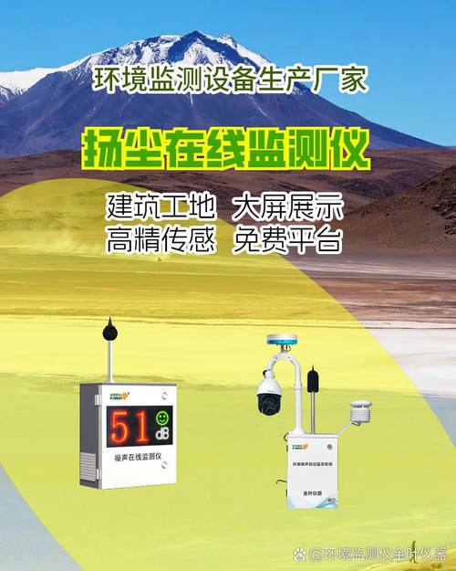 金叶仪器#  #噪声在线监测系统#  #环境治理#  #噪声污染监测